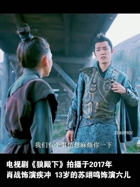 肖战苏翊鸣狼殿下对手戏,多年后顶峰相见