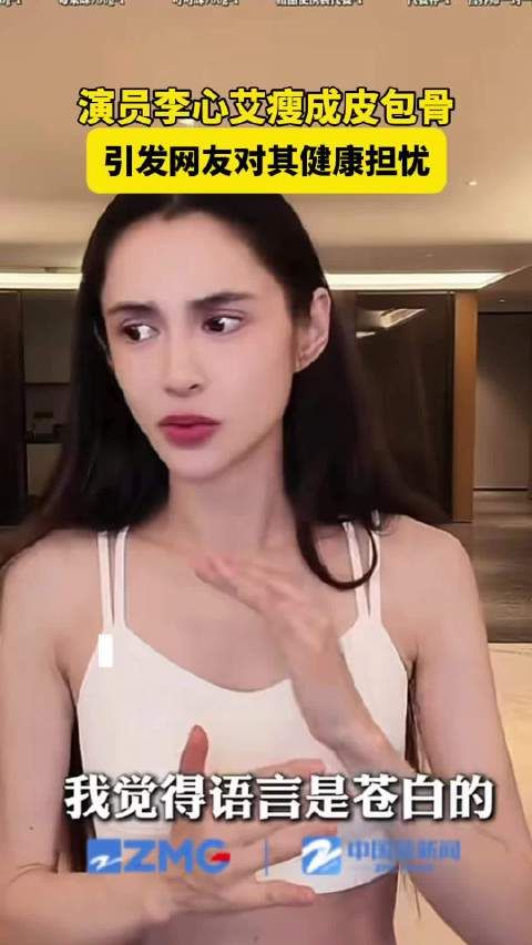 周杰伦电影女主瘦脱相了