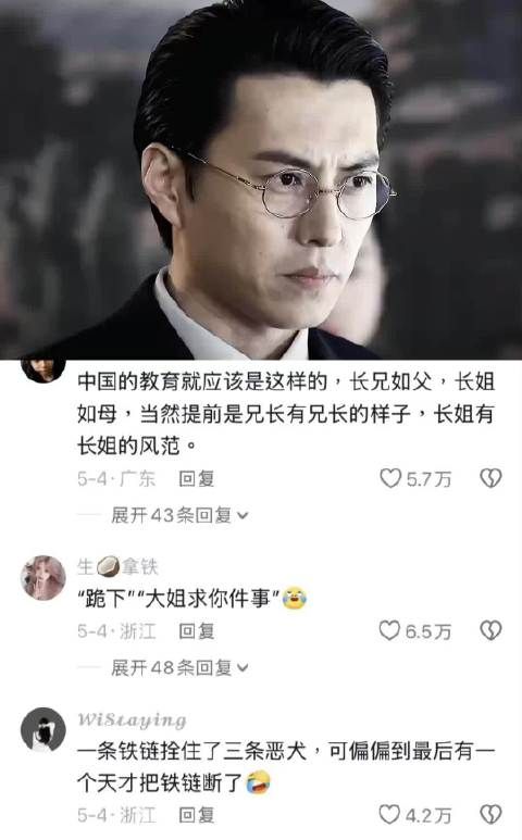 在明家我还是说了算的 伪装者｜靳东