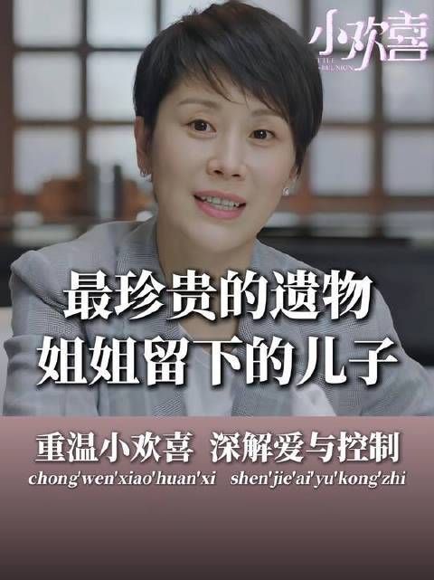姐姐留给我的遗物不多,你算一个, 这句话,看哭了多少人?