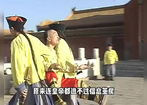 原来连皇帝都逃不过信息茧房,细看古人的向上处世的智慧