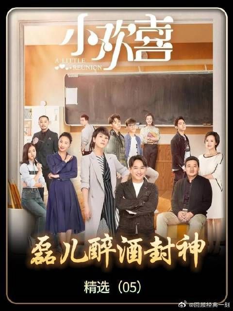 少年偷跑聚会醉酒 闹出全网刷屏的爆笑名场面