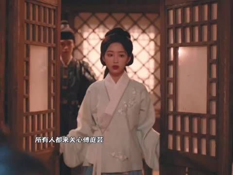 所有人都来关心傅庭芸！拿出最好的东西给她！