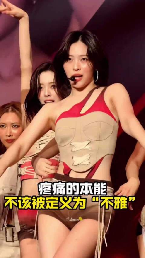 申留真舞台出圈证明，正常得体服装可大放异彩