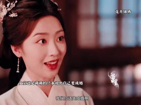 啊啊妹宝又求婚了！电视剧花开锦绣 ，丁禹兮 邓恩熙