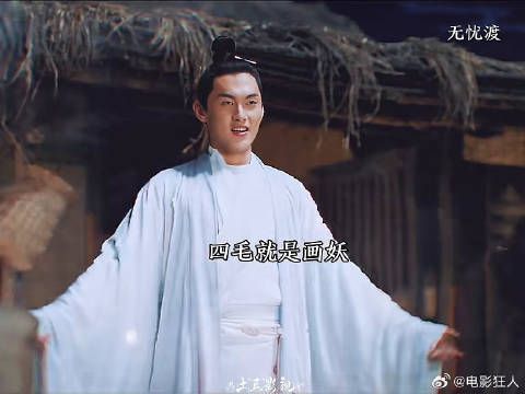 原来四毛就是画妖宣夜真是太聪明了