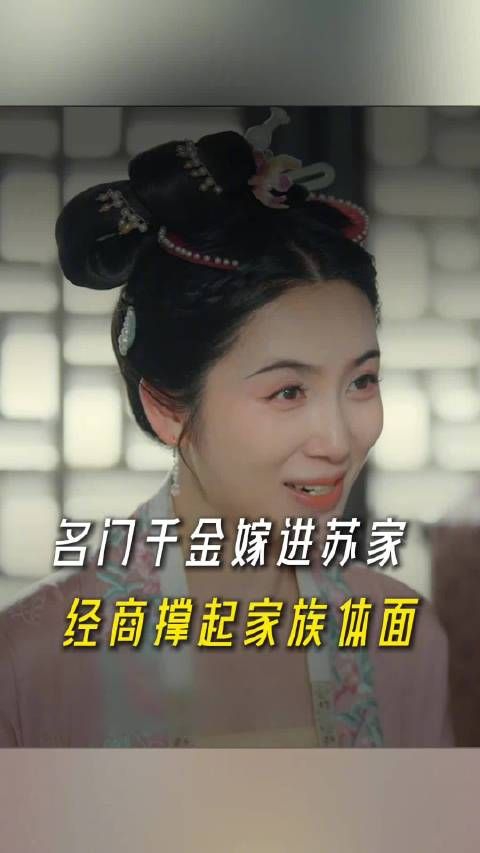 北宋这一家子全员出圈