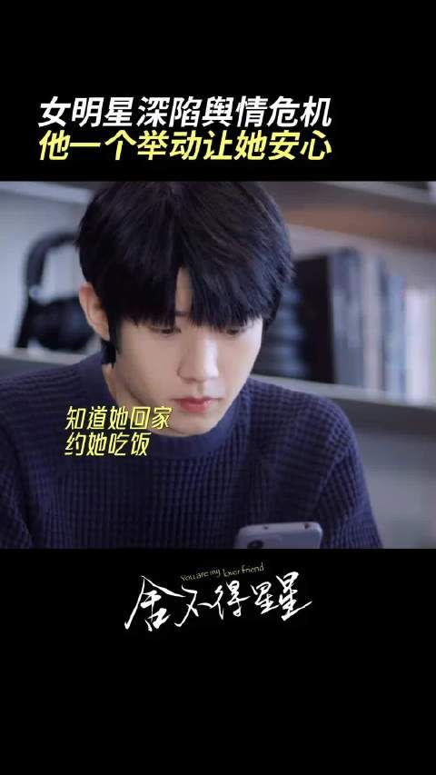《舍不得星星》程回告白，偷偷爱你陪你身边