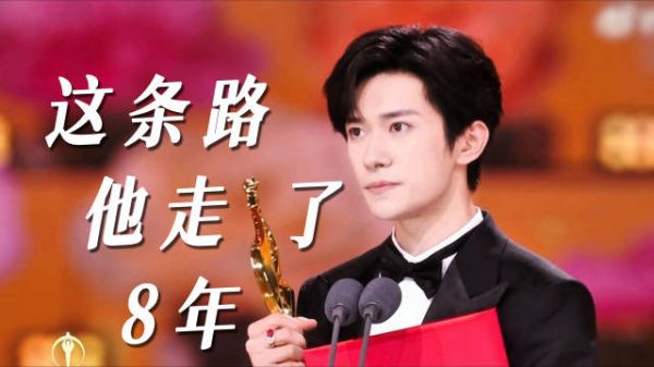 易烊千玺百花奖影帝，博主评其挑战角色交出完美答卷
