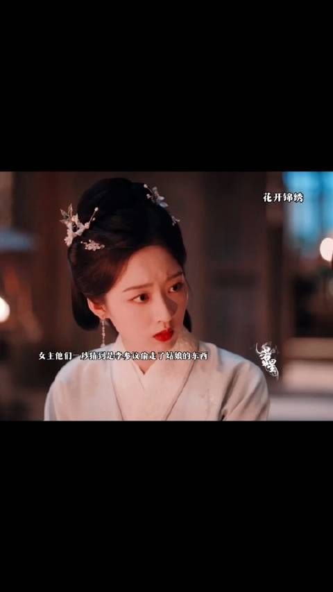 挺厉害的当那么久的寡妇还能勾上高枝