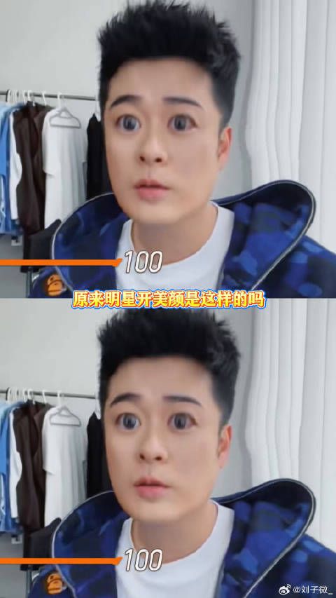 原来明星开美颜是这样的吗 奋斗吧人生全员反派 陈赫开美颜上来就是100