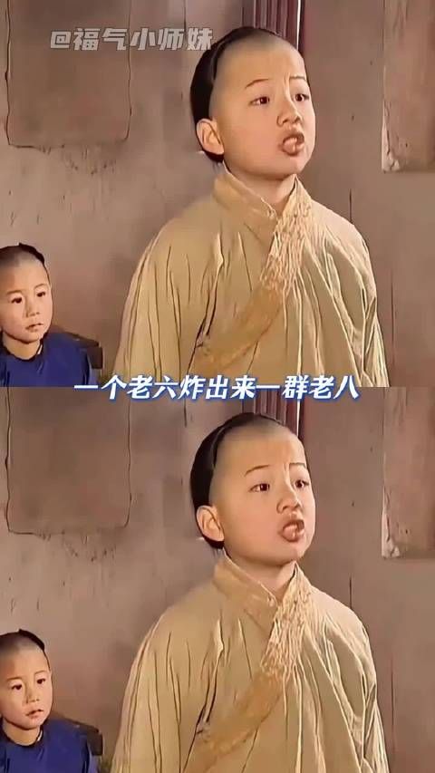 一个老六炸出来一群老八，庞振坤，智斗 「」