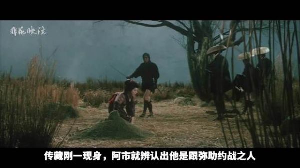 盲女阿市为父复仇，浪人武士出手相救