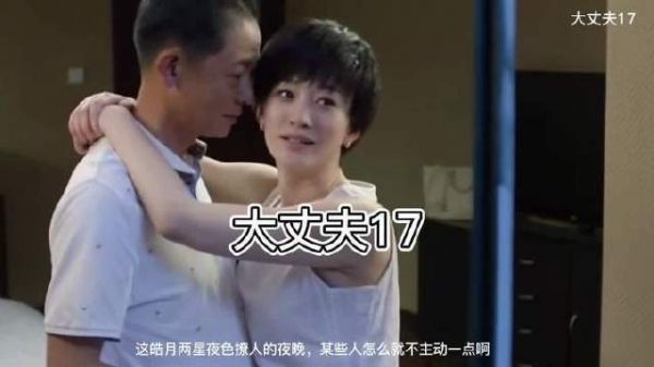 欧阳剑终娶得美娇妻，两人持证上岗
