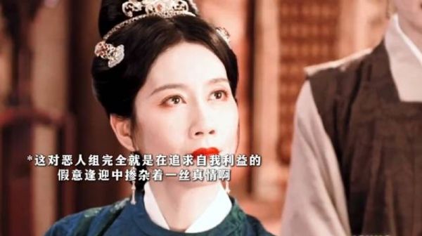 在追逐自我利益的假意逢迎中，掺杂着一丝真情