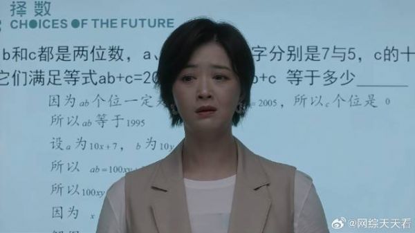 田雨岚一向傲娇 竟为了孩子上学，当众向老师道歉