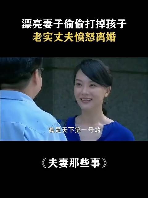 这老公还等老婆坐完小月子才提离婚， 真够可以了