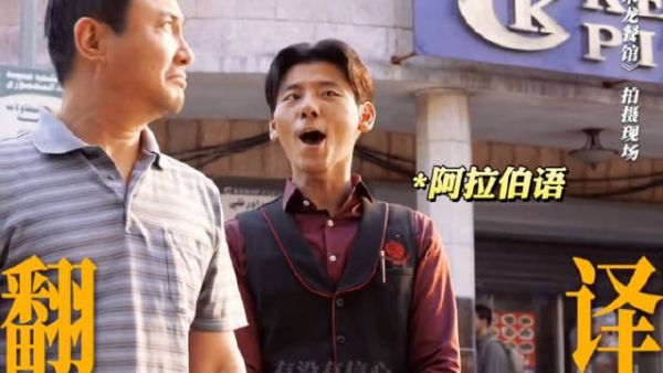 蒋奇明的语言天赋
