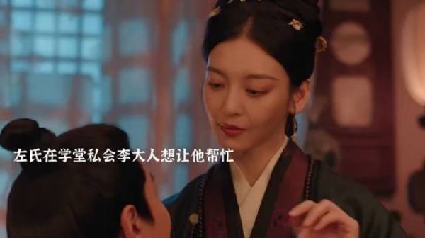 左氏攀上了李大人阻止了赵凌升百户