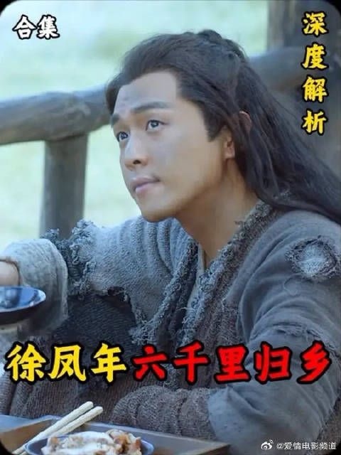 徐凤年穷游归来，路上却遭到麻匪追杀！