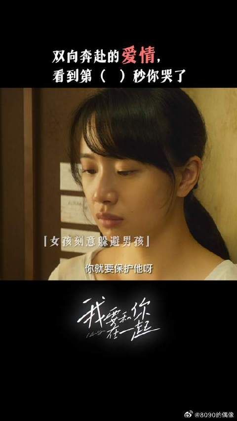 但“喜欢是冲动,而爱是行动”~希望大家都能拥有双向奔赴的爱情