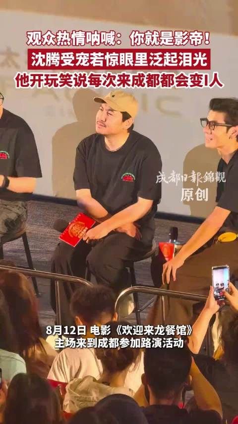 沈腾被观众夸到红温