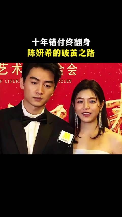 陈妍希回应新恋情传闻，从全网谩骂到逆风翻盘