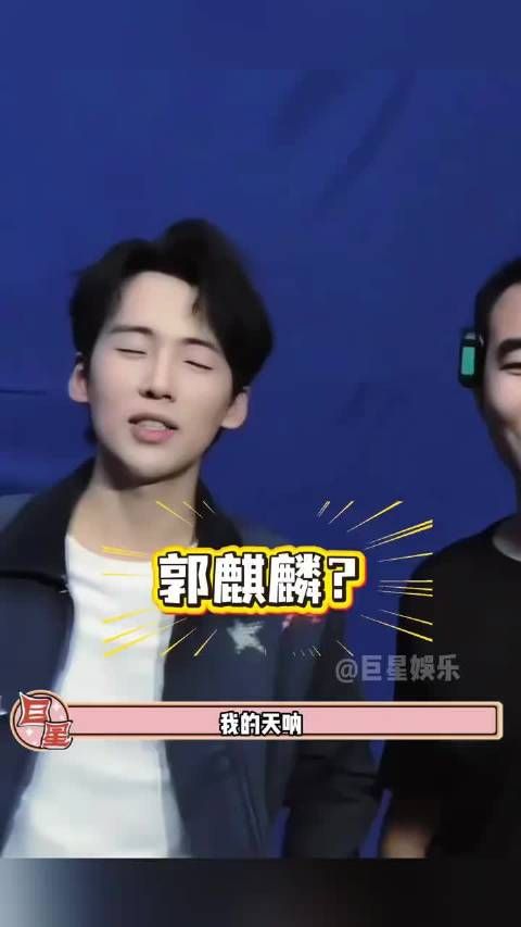 郭麒麟两月减重80斤，为新剧瘦至120斤