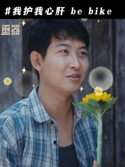 一颗象征铭的真心，李乡全力挺！