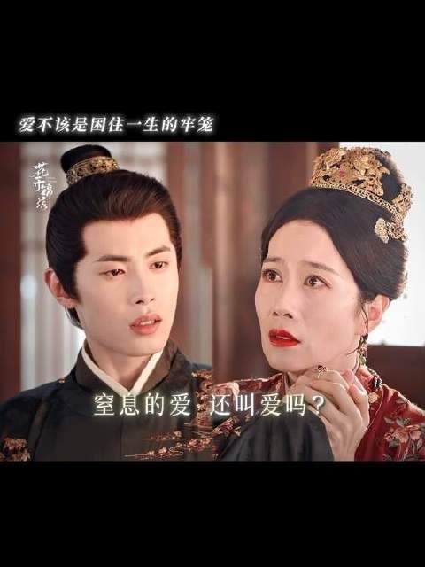 爱，不该是束缚灵魂的锁链， 董震华（董子凡） 俞敬修