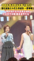 刘晓庆、陈冲同台合唱《绒花》！两位女星的命运截然不同