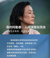 李娟能写出“梦中情妈”的张凤侠，却十年没敢见自己亲妈