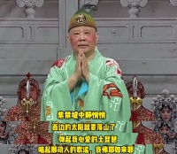 郭德纲，是不是飘了