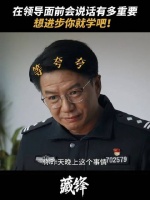 谭彦笑言：上班不过是一场唇舌间的轻盈舞蹈，刘欢 侯岩松