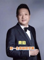 我深深着迷于他塑造的每个角色，表演功力令人叹服——晚安，秦焰老师！