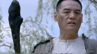 戴天理刚处置完杆子帮叛徒，不料却迎来晴天霹雳