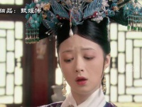 （13分49秒精剪版）华妃强夺温宜，堪称全盘崩局的致命一招！