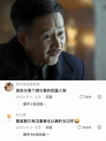 梁处长你才是伪装者啊 这么硬气的话咋听起来有点可爱呢 伪装者 王凯