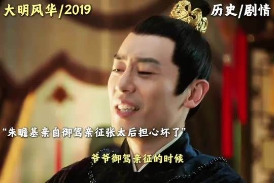 朱瞻基亲自御驾亲征 张太后知道后担心坏了