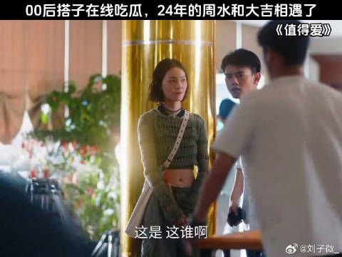 再次相遇身份却是天差地别 王安宇 #王玉雯
