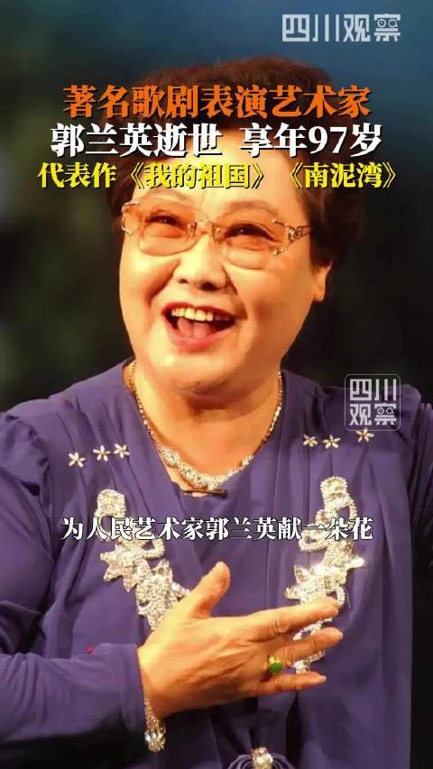 郭兰英是李谷一的偶像