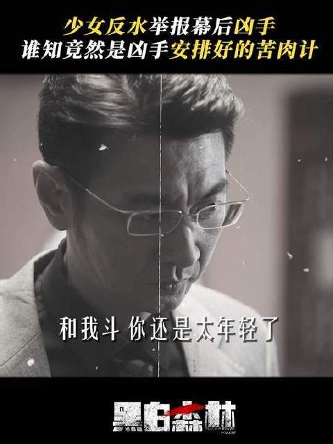 梦寐以求的自由近在咫尺，却仍被人心的暗流悄然围困