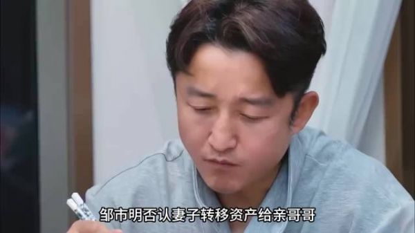 邹市明发文集中辟谣，否认妻子转移财产给亲哥，怒斥换老公有保险是不实传言