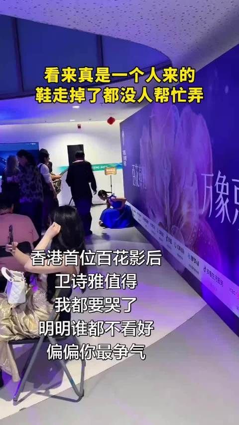 卫诗雅蹲在角落里弄鞋