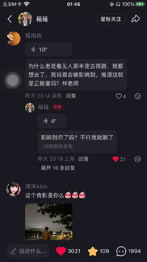 林更新的声音好好听，好有磁性，我好喜欢啊啊啊啊啊啊