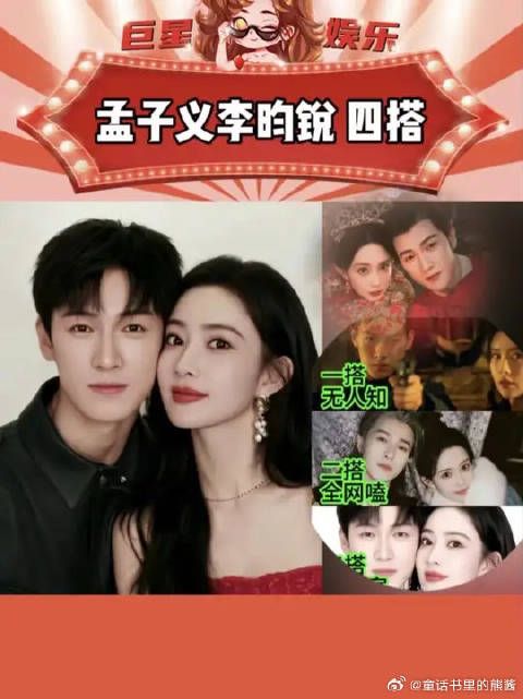 四搭？真的假的？这你怎么看，你还会期待吗