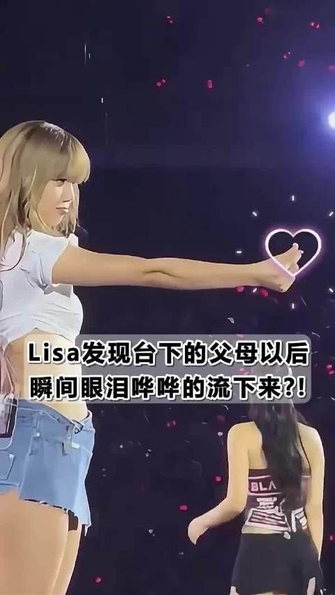 Lisa发现台下的父母以后，瞬间眼泪哗哗的流下来？！
