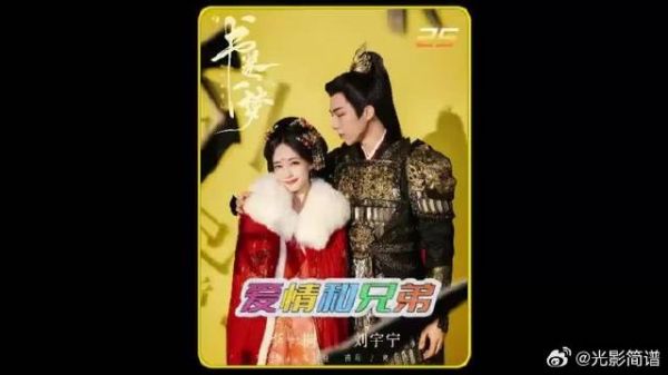 妈呀，我能给书卷一梦视频笑死我了还得是刘宇宁来演太带入感