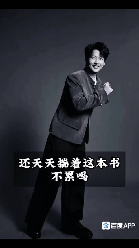 郭麒麟随身带书，为相声演员正名