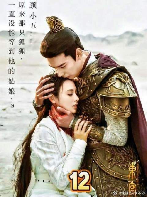 “逃无可逃的宿命！小枫新婚之夜国破家亡，才知顾小五的爱全是骗局”